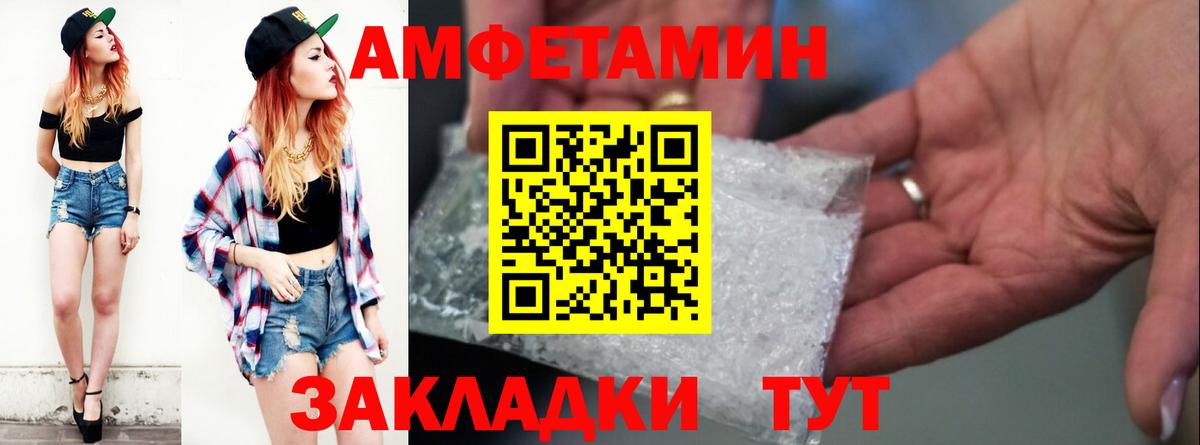 Amphetamine 98%  blacksprut зеркало  Пятигорск  Вход с VPN  Amphetamine  Амфетамин 