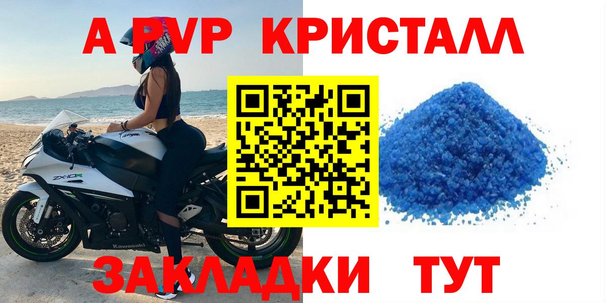 Alpha PVP СК КРИС  Альфа ПВП СК КРИС  Альфа ПВП СК  Вход с VPN  Пятигорск 