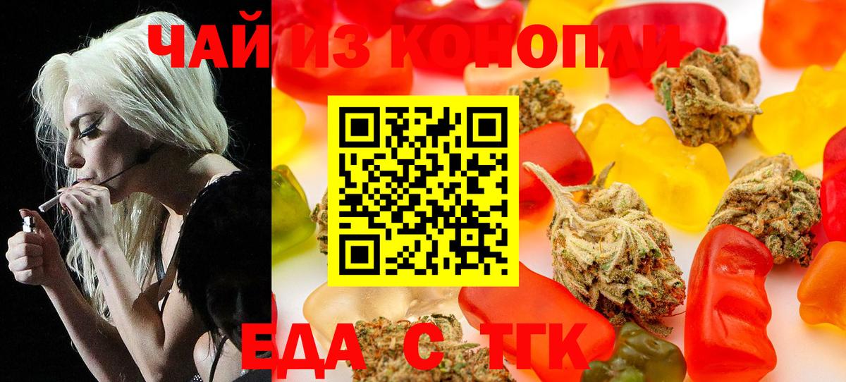 Печенье с ТГК марихуана  Вход с VPN  Пятигорск 
