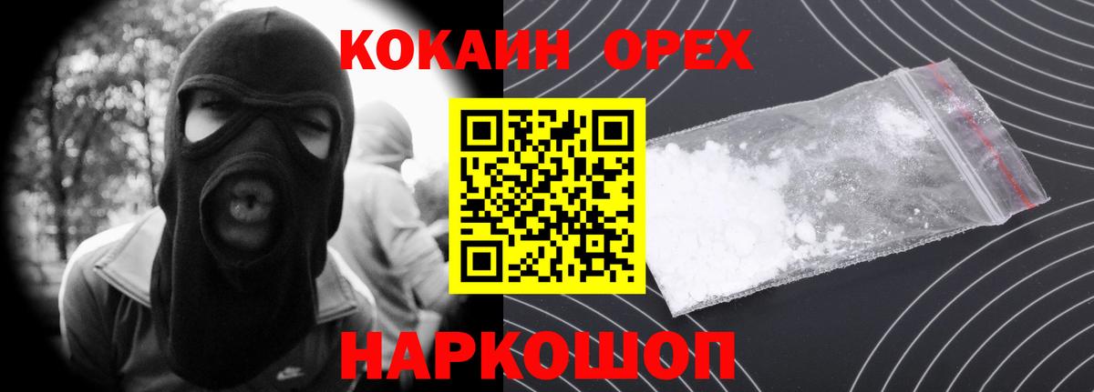 КОКАИН VHQ Пятигорск