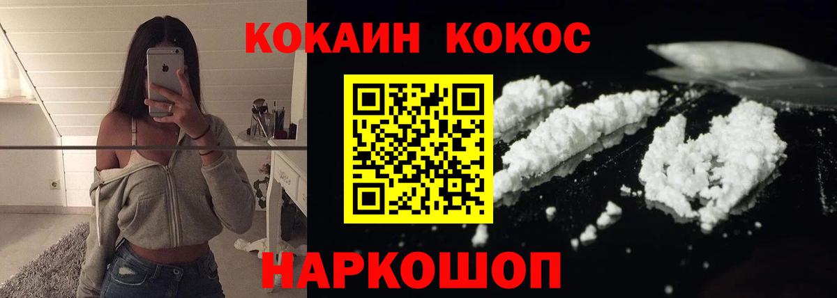 Кокаин Эквадор  Cocaine Columbia  Вход с VPN  COCAIN  Пятигорск 