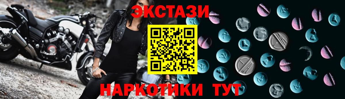 Экстази диски  Вход с VPN  Пятигорск 