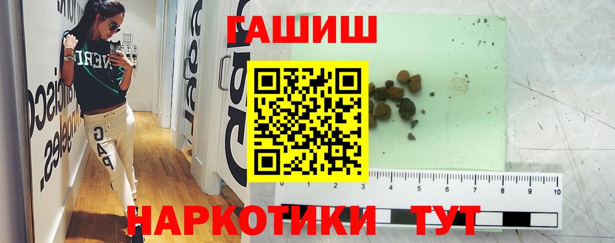 ГАШИШ гашик Пятигорск