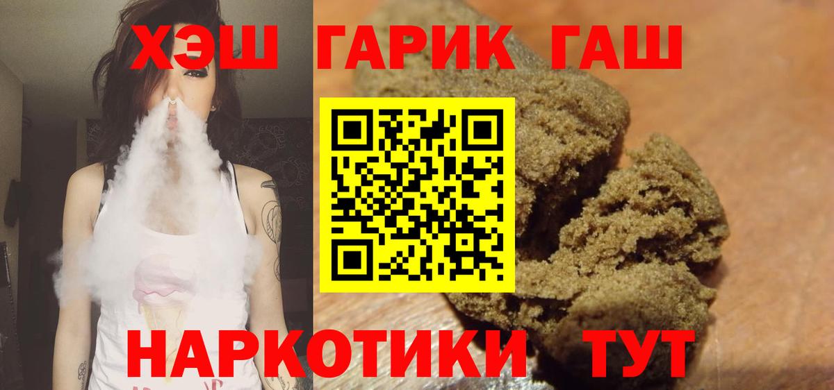 ГАШ  Вход с VPN  Пятигорск  ГАШИШ Premium 