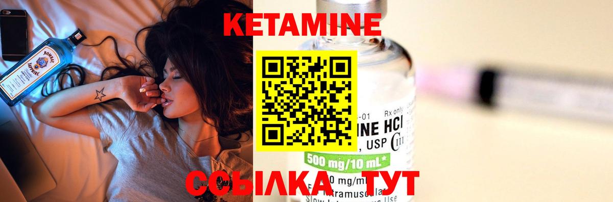 Кетамин VHQ  КЕТАМИН VHQ  Вход с VPN  Пятигорск 