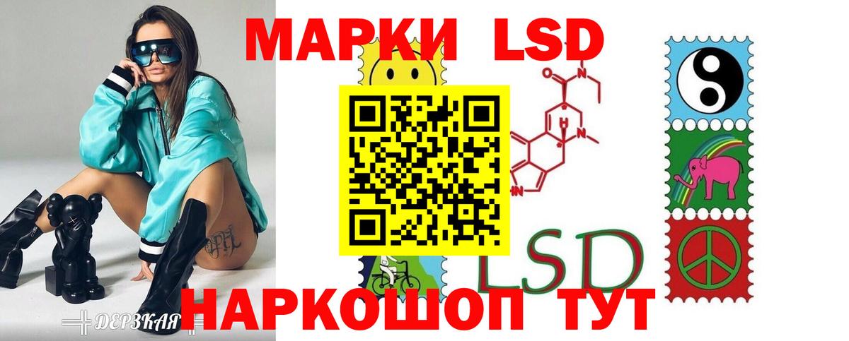 LSD-25 экстази кислота  mega ссылка  Лсд 25 экстази кислота  Пятигорск  Вход с VPN 