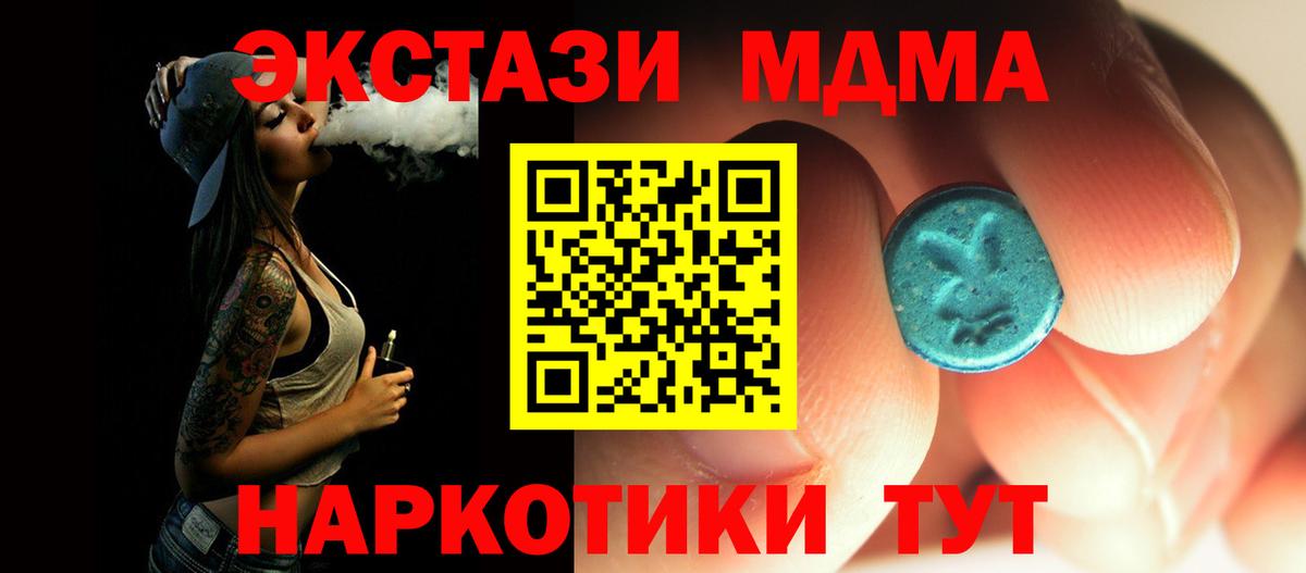 MDMA кристаллы  Вход с VPN  МДМА Molly  Пятигорск 