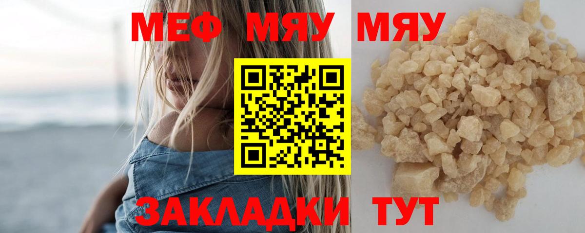 МЕФ Пятигорск