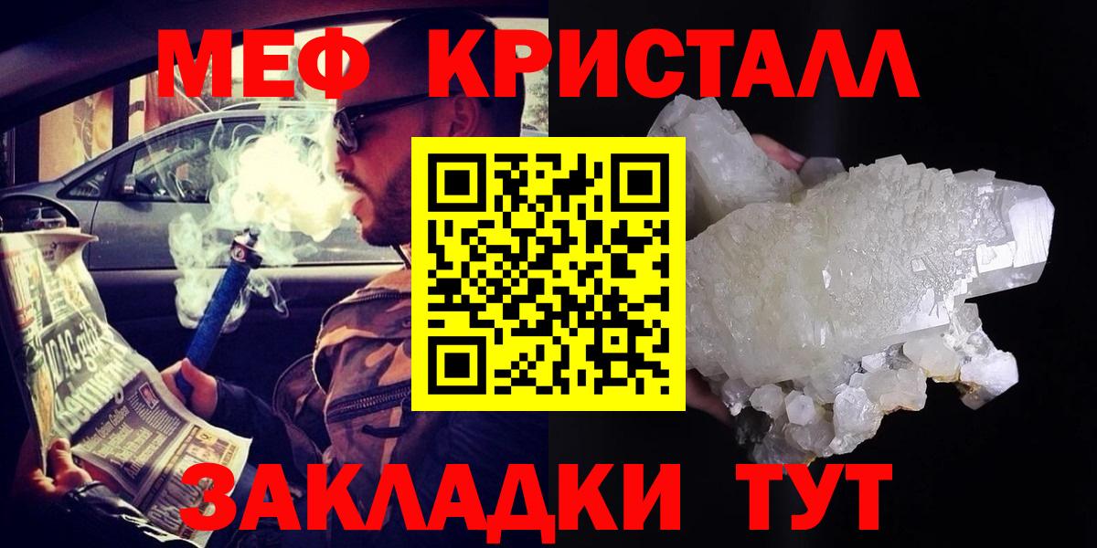 Пятигорск  МЕФ  Вход с VPN  Меф мука  Меф 