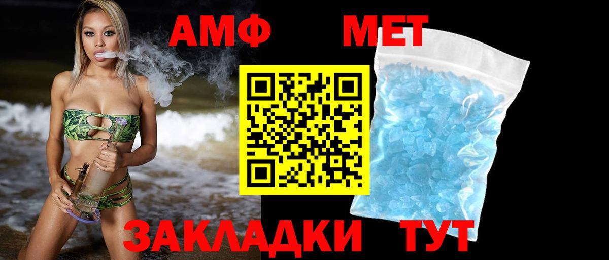 МЕТАМФЕТАМИН пудра Пятигорск