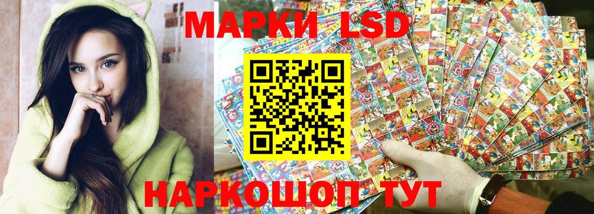 Марки 25I-NBOMe  Вход с VPN  Пятигорск  Марки N-bome 1,8мг 